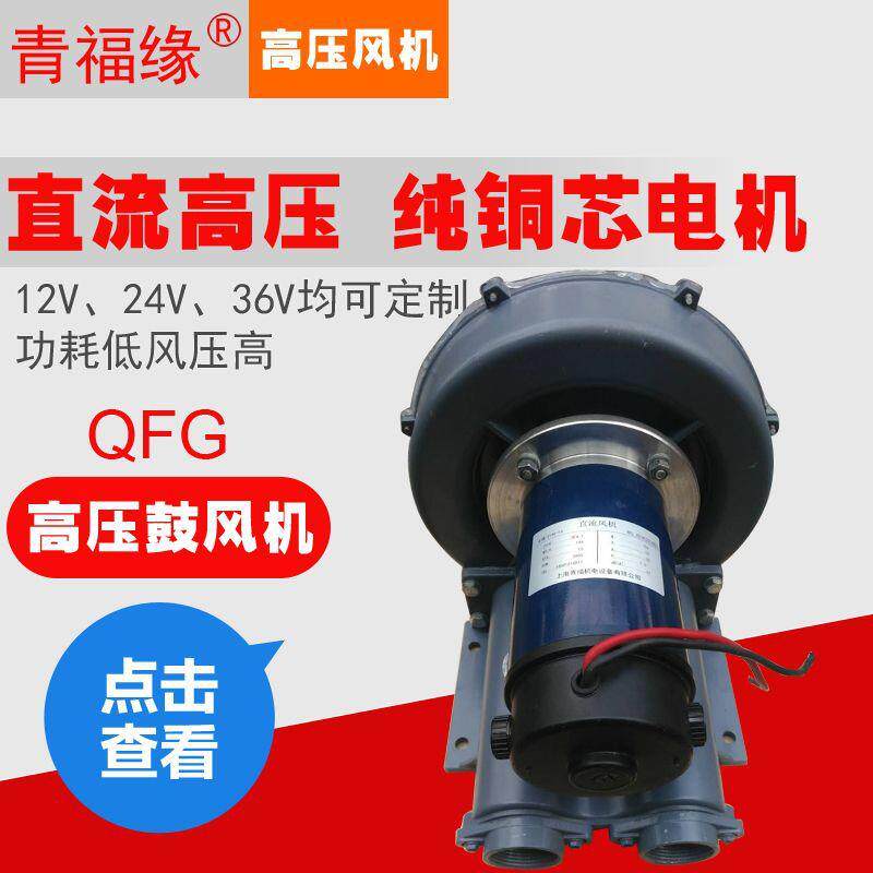 直流高压鼓风机 小型旋涡气泵低噪音风机12V/24V直流高压气泵