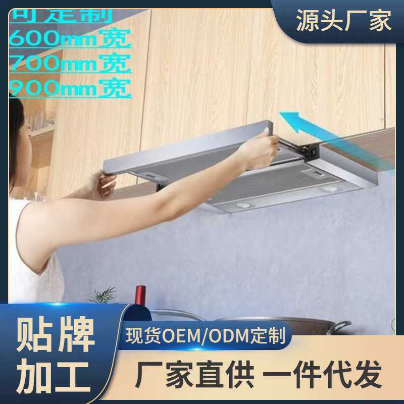 抽拉式烟机简易小尺寸60CM小户型家用厨房隐藏式顶吸公寓抽油烟机