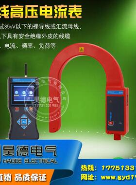 S300 S300B高低压钳形电流表无线钳形表交直流电流表高压线路钳形