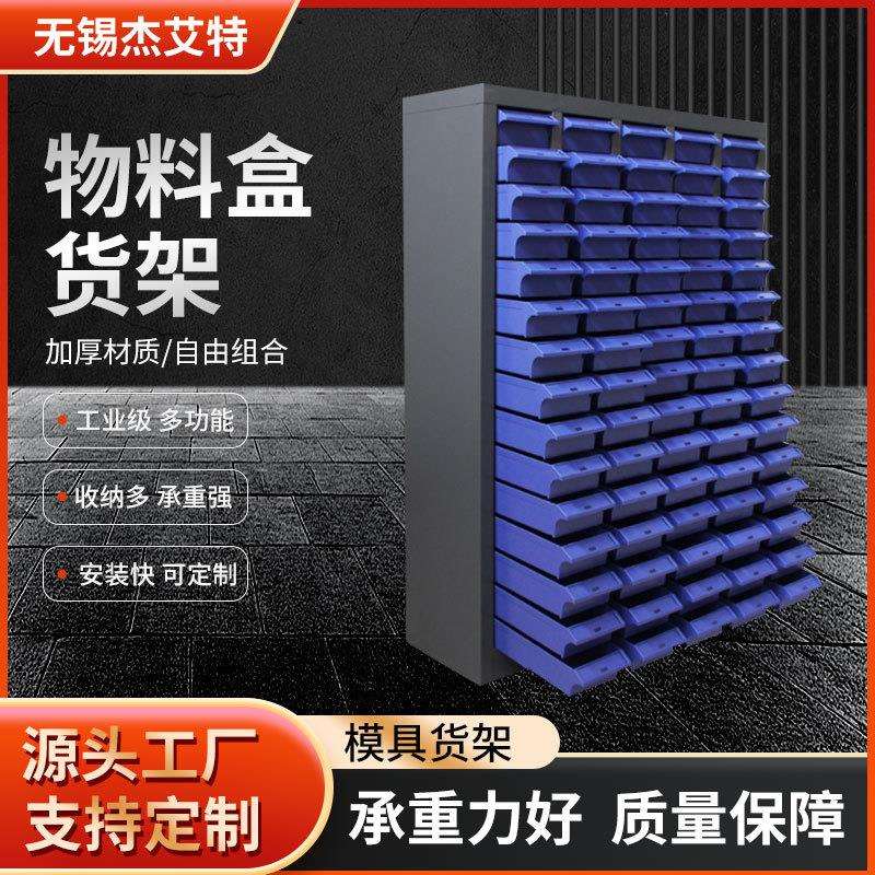 抽屉式物料盒柜子配件存储物料柜螺丝五金件存放柜现货供应