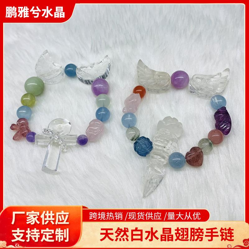 热销天然白水晶翅膀 安卡金刚杵搭配多种配珠配件创意水晶手链