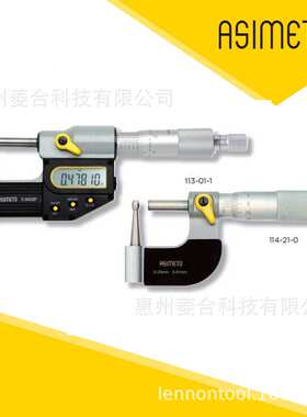 Asimeto德国安度单柱壁厚千分尺113-52-0 114-52-0 F型 25-50MM