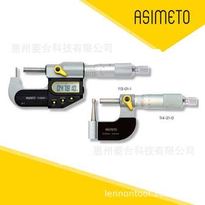 Asimeto德国安度单柱壁厚千分尺113-52-0 114-52-0 F型 25-50MM