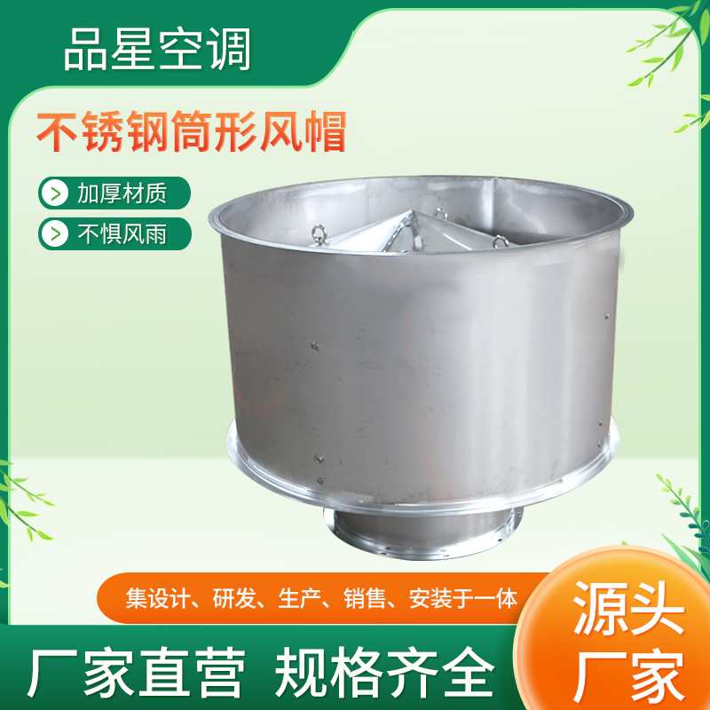 定制304不锈钢筒形风帽通风散热防雨帽工业排烟管道通风口风帽