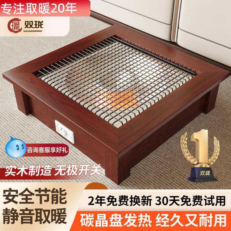 双珑实木电火盆取暖器烤火炉桌下电火桶烤火器家用电暖足器胡桃色