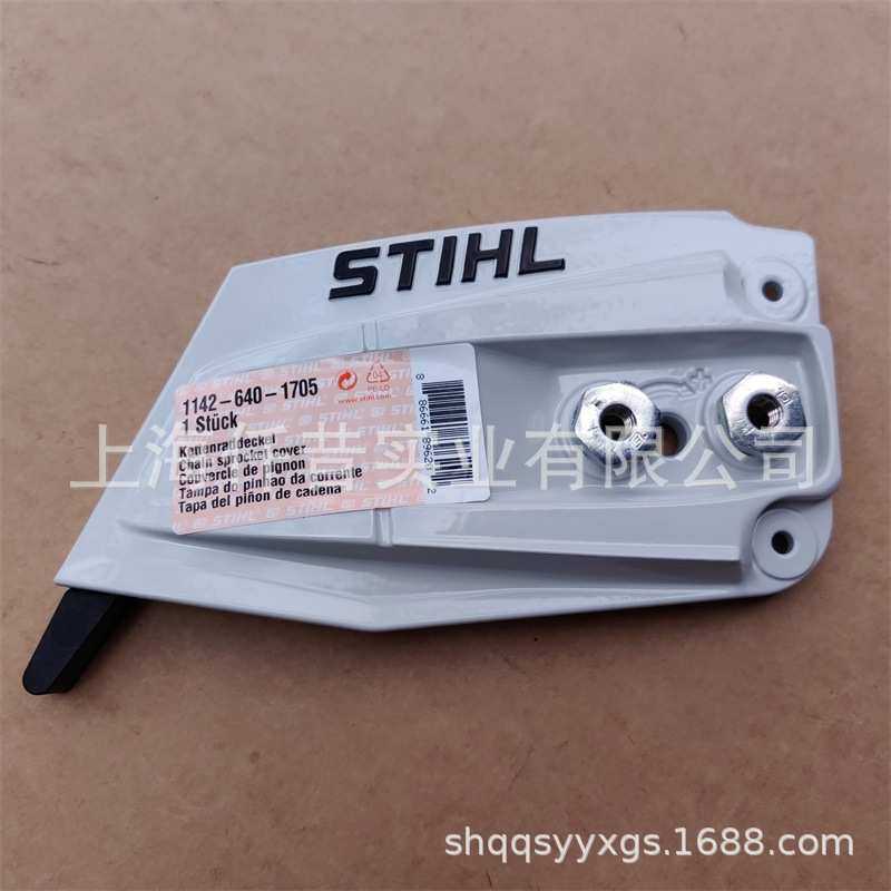 适配STIHL斯蒂尔MS500i油锯MS462导板压盖1142 640 1705链轮盖,3C数码配件,摄像机配件,淘宝优惠券,粉丝福利购,淘宝优惠卷