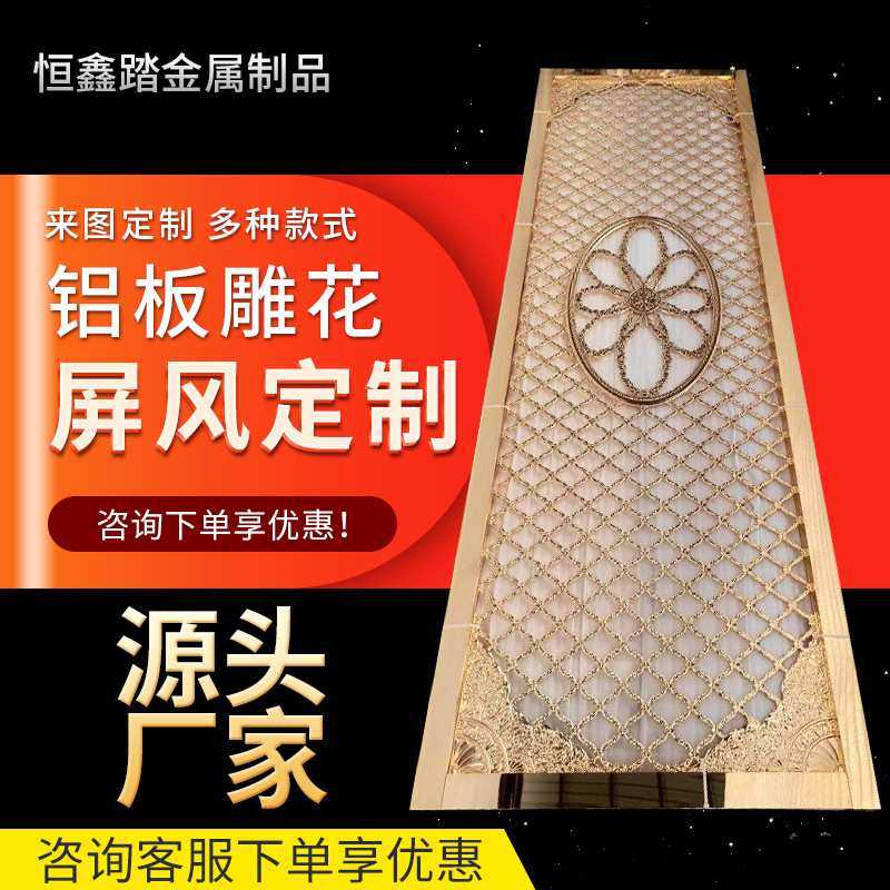 酒店铝板艺术镂空雕花花格屏风隔断家装玄关玫瑰金不锈钢屏风厂家,3C数码配件,摄像机配件,淘宝优惠券,粉丝福利购,淘宝优惠卷