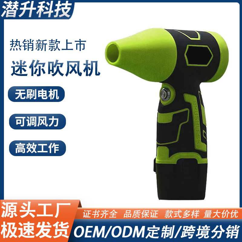 新款无刷手持大功率mini暴力涡轮风扇便捷式手动除尘小型暴风机