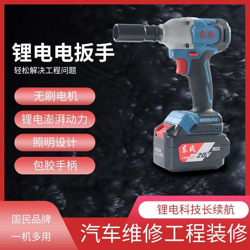 无刷电动扳手大扭力轮胎汽修工具锂电风炮东城充电冲击电板子