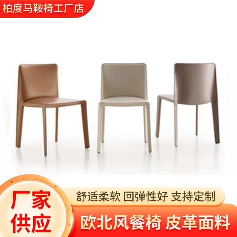 北欧轻奢马鞍皮餐椅吧台椅家用意式极简设计师椅酒吧餐椅厂家舒适,3C数码配件,摄像机配件,淘宝优惠券,粉丝福利购,淘宝优惠卷