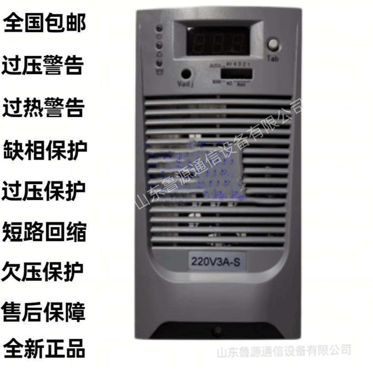 工厂销售TT22003-T 220V3A-S高频开关整流模块 蓄电池充电机