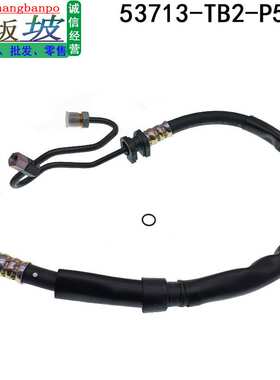 53713-TB2-P52 适用本田08-13款雅阁CP1油管2.0L转向助力高压油管