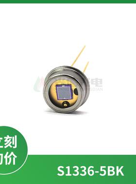 S1336-5BK滨松HAMAMATSU 硅光电池 光电二级管 TO-5波长960nm
