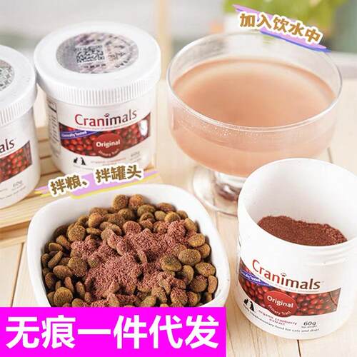 Cranimals克雷蒙莓粉 蔓越莓粉犬猫莓宠物狗狗 蓝莓粉多效莓粉