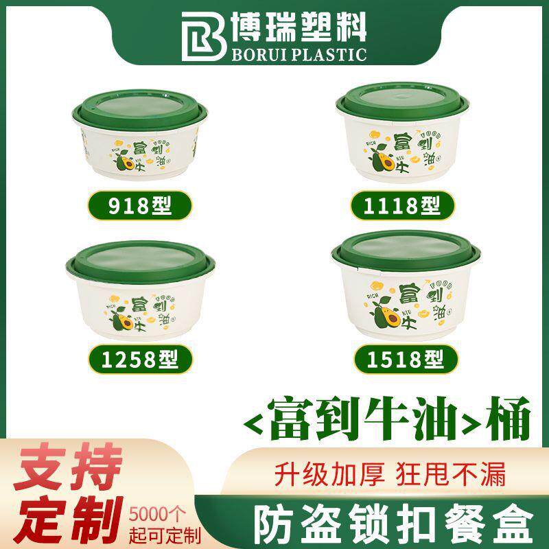 防盗锁扣餐盒一次性加厚抗压不易变形密封可爱富到牛油一次性餐盒