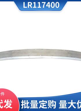 LR117400适用于2019-2021款路虎 揽胜Land Rover 前杠骨架