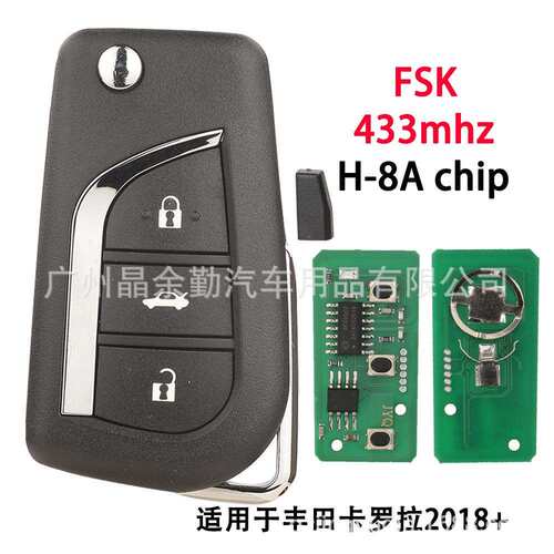 适用3键丰田卡罗拉折叠遥控钥匙FSK 433mhz Va2无槽胚H-8Achip