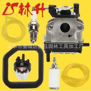 林升供应化油器套装适用Homelite Toro 51946 51957 51958 51972