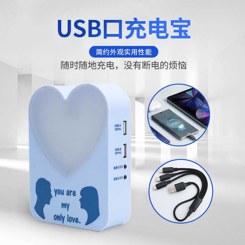 厂家直供地摊氛围情侣礼物led照明灯led心形照明便携应急电源