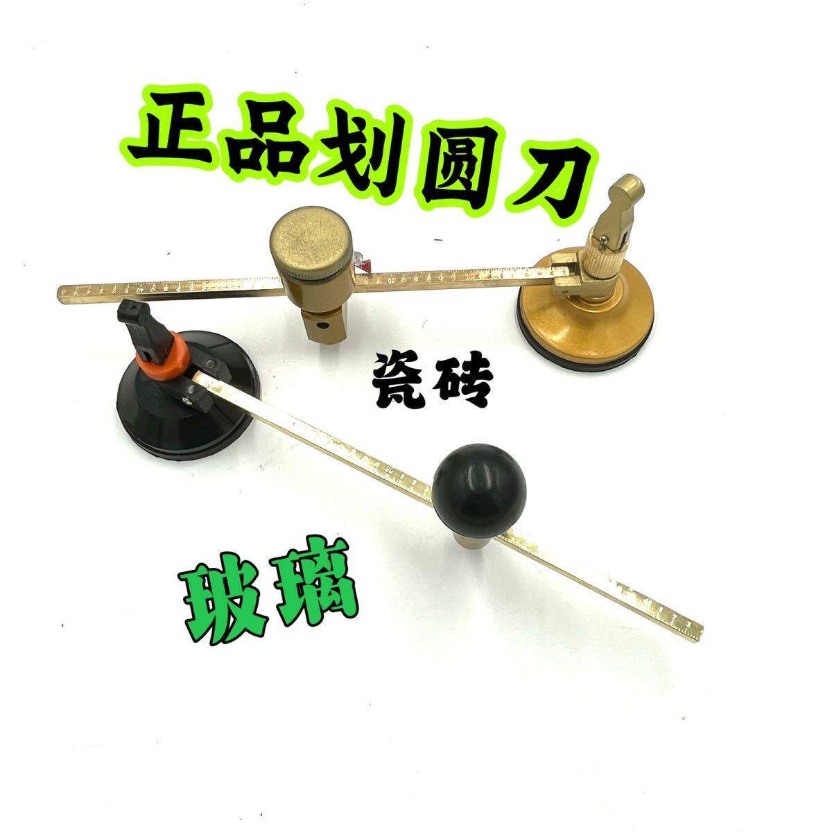 油烟机玻璃手动圆规切割圆形家用割圆窗户打孔器划圆开孔器开口