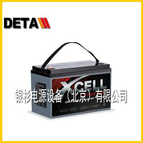 XCELL蓄电池AGM 100-12汽车铅酸启动12V100AH冷启动