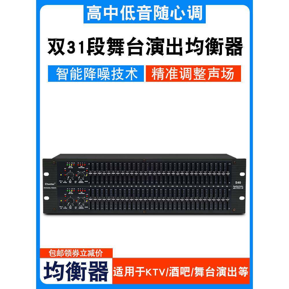 均衡器专业双31段家用演出婚庆EQ调节酒吧降噪工程压限器