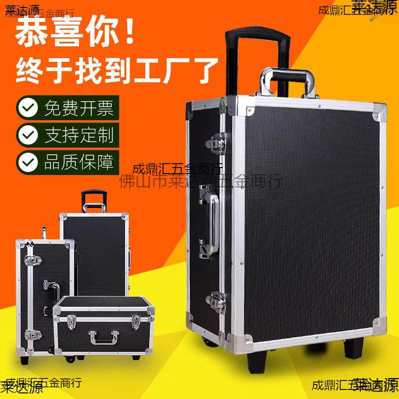 大号带轮子工业级拉杆式铝合金工具箱安装维修木工手提五金手拉箱