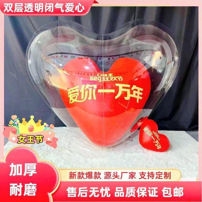 网红打卡充气双层pvc爱心气模情人节商场电影院酒店婚礼布置造型