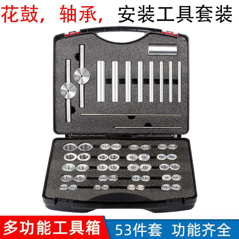 自行车花鼓轴承安装塔基培林更换压入陶瓷轴承静力安装工具套装