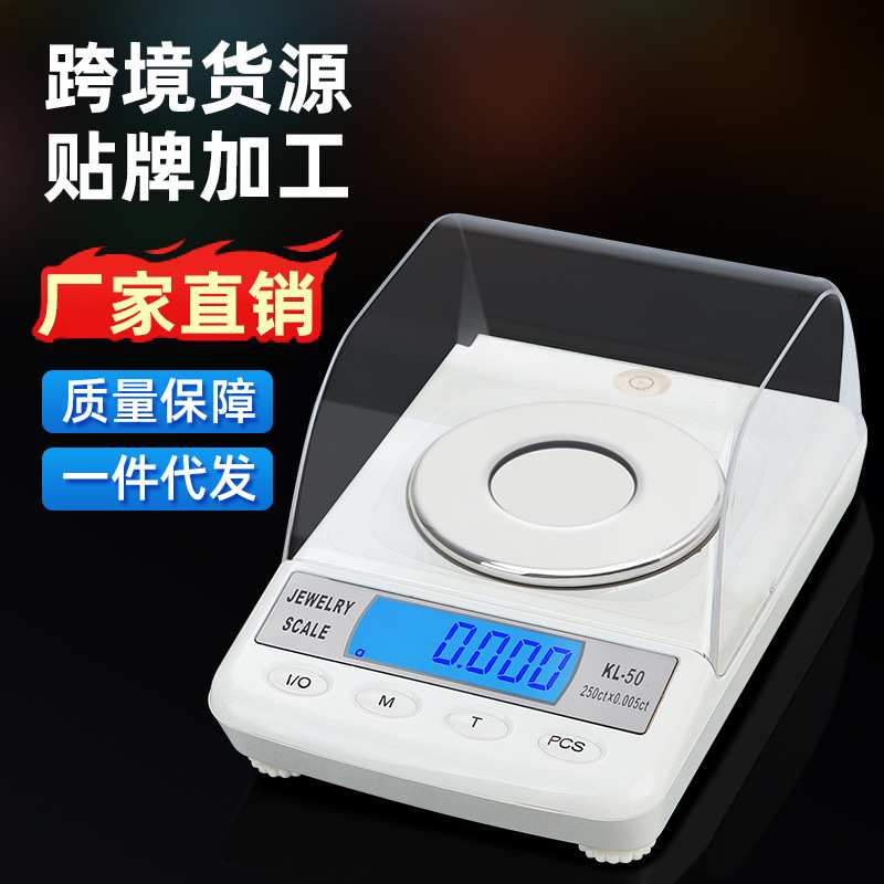 迷你黄金珠宝电子秤精度0.001g首饰称小型钻石毫克秤实验室克拉秤