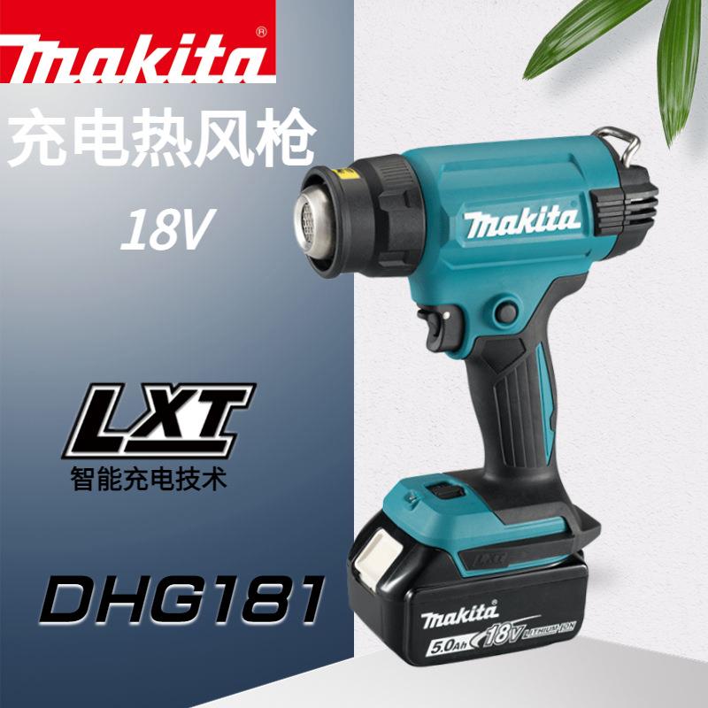 牧田充电式热风枪DHG181ZJX1