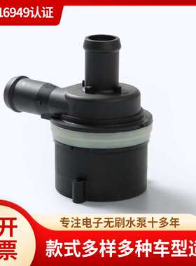 电子无刷辅助水泵 附加水泵适用 RS5 RS6 RS7  6R0965561A 大众