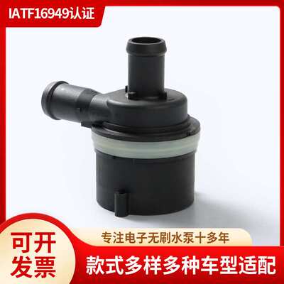 电子无刷辅助水泵 附加水泵适用 RS5 RS6 RS7  6R0965561A 大众