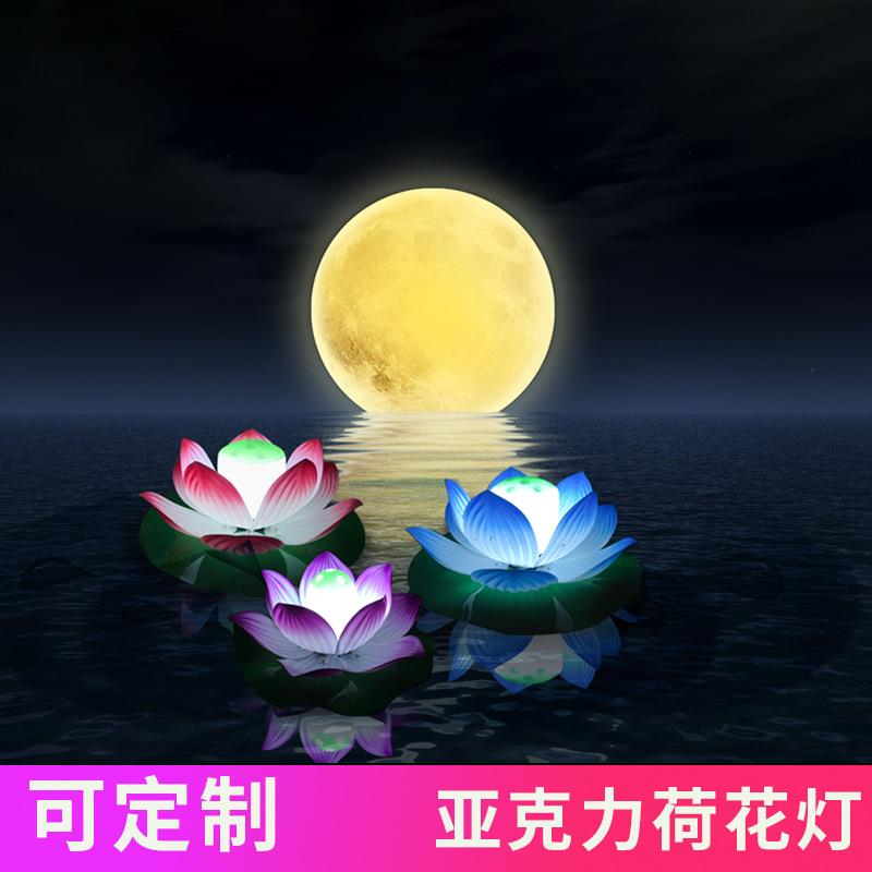 户外防水公园酒店水池景观亮化装饰河灯led亚克力荷花灯莲花灯