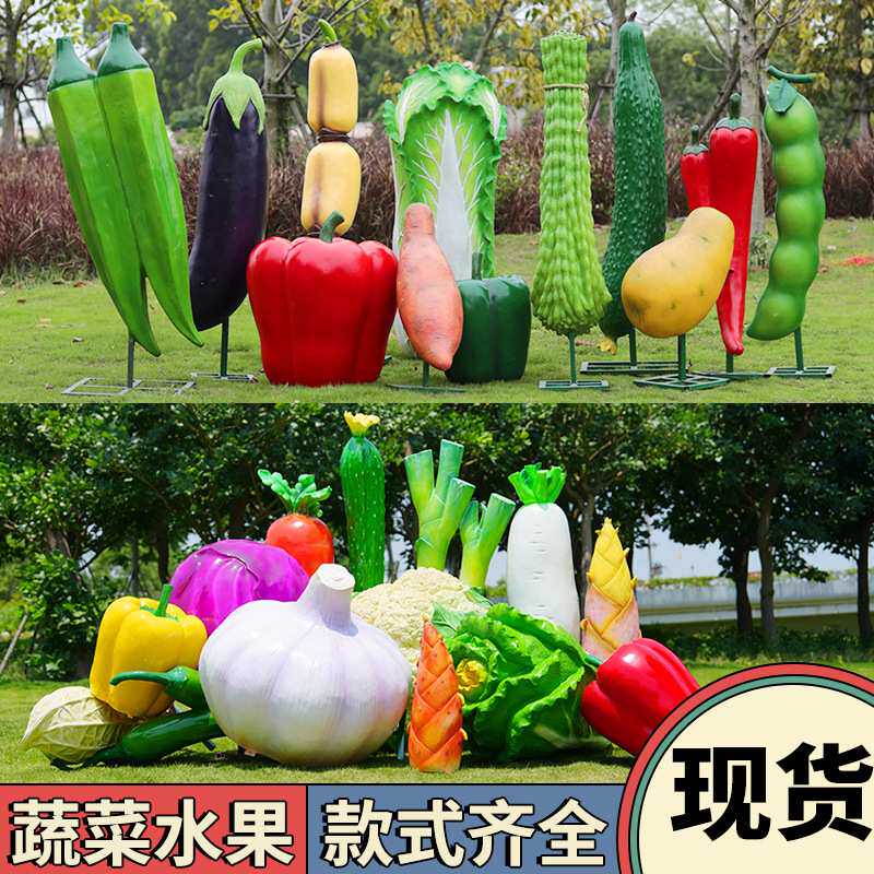 玻璃钢仿真果蔬雕塑摆件草莓造型户外花园果园园林景观农场装饰品