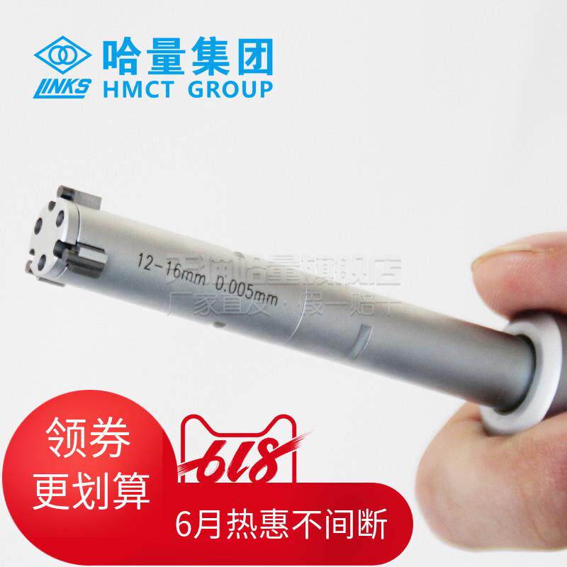 哈量三爪内径内测千分尺三点式孔径内孔高精度测量开票满额包邮