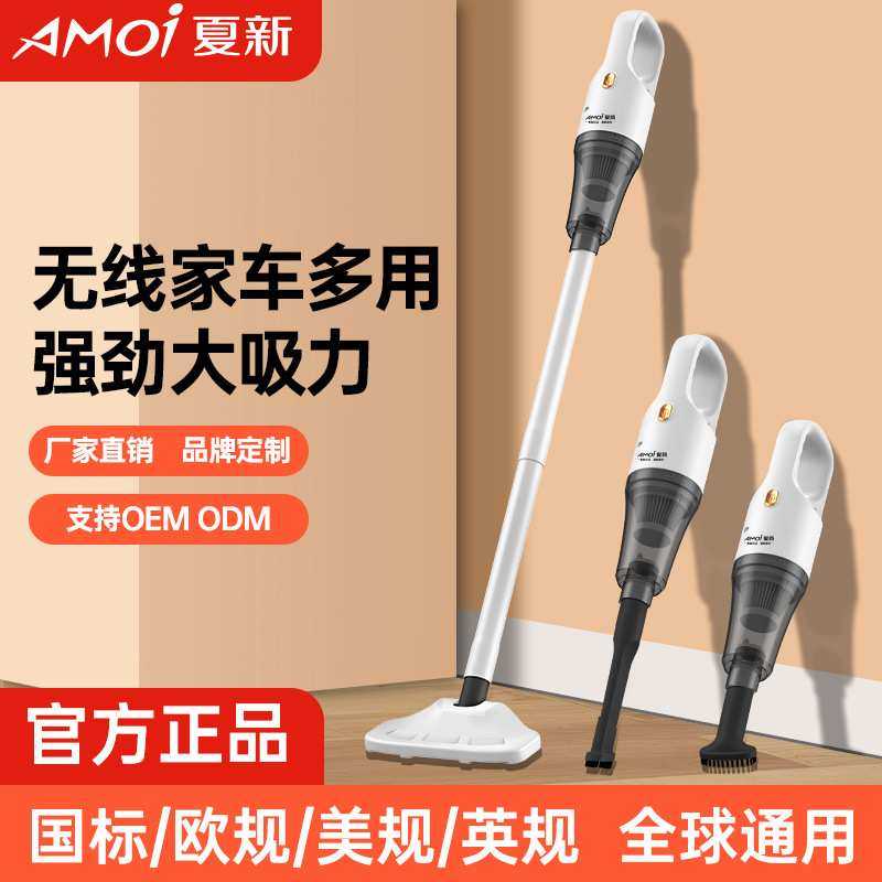 夏新无线手持吸尘器家用小型车载大吸力电动便携除螨仪吸拖一体机