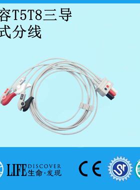 兼容监护仪MEC1000 ipm12 T5 i系列三导夹式分线分体导联线病人端