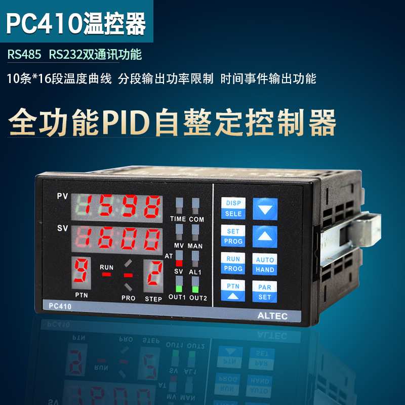 PC410温控器 BGA返修台专用温度控制器 带通讯功能上下部温控仪表
