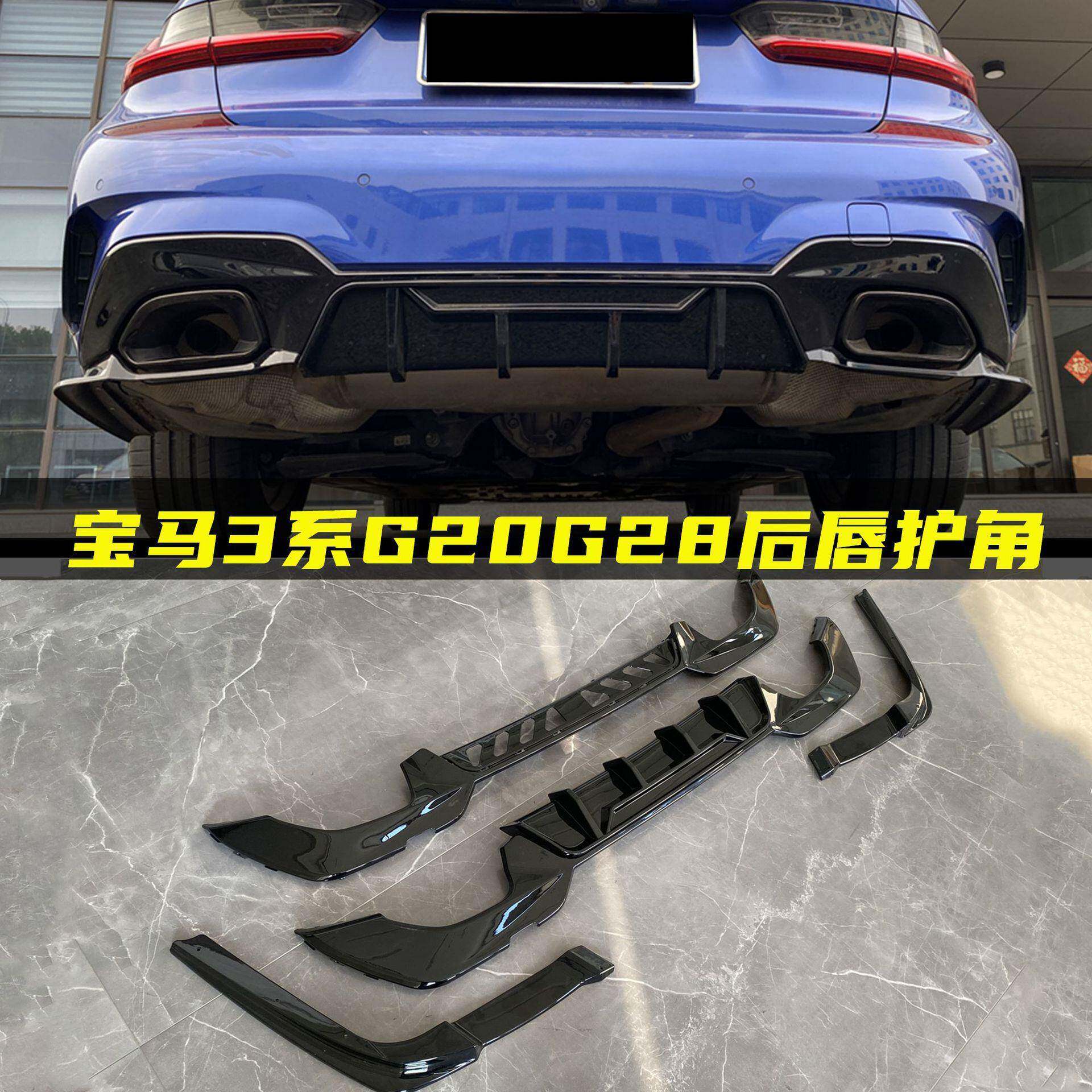 适用于宝马新3系后唇G20G28后扰流板亮黑刀锋小包围MP款后杠改装