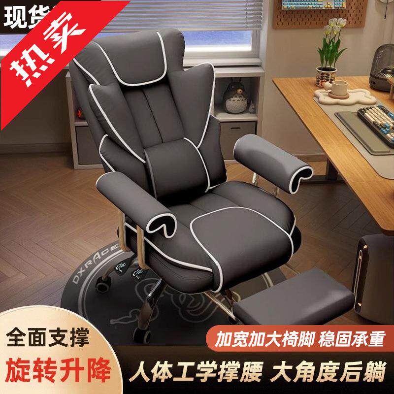 电竞椅男生舒适久坐家用电脑椅游戏沙发椅办公椅书房靠背可躺椅子