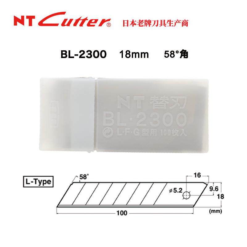 NT美工刀片18mm SK5工业墙纸壁纸大号机械耐用刀片BL-2300工业用