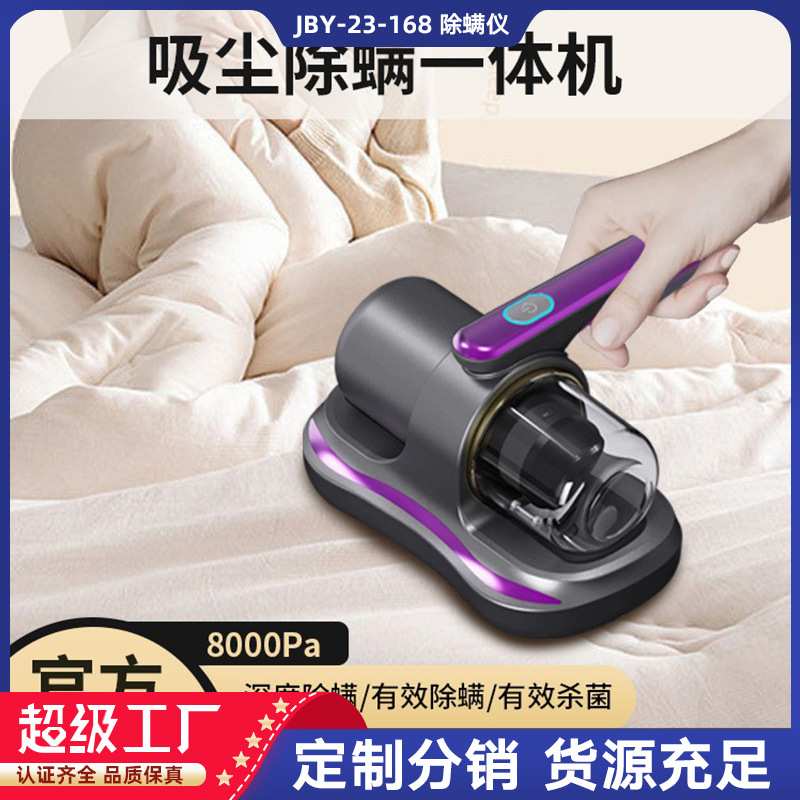 定制除螨仪去螨虫大吸力家用紫外线杀菌机手持无线吸尘器静音除螨