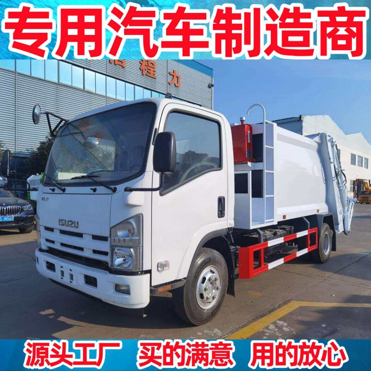 isuzu五十铃8吨垃圾压缩清运车 后挂桶自装自卸垃圾车 价格可上牌