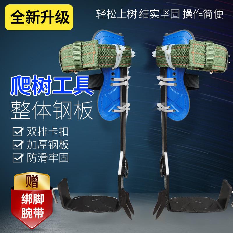 厂家直供爬树神器直立爬树工具脚扎子大拐上树工具马蜂脚扣铁鞋