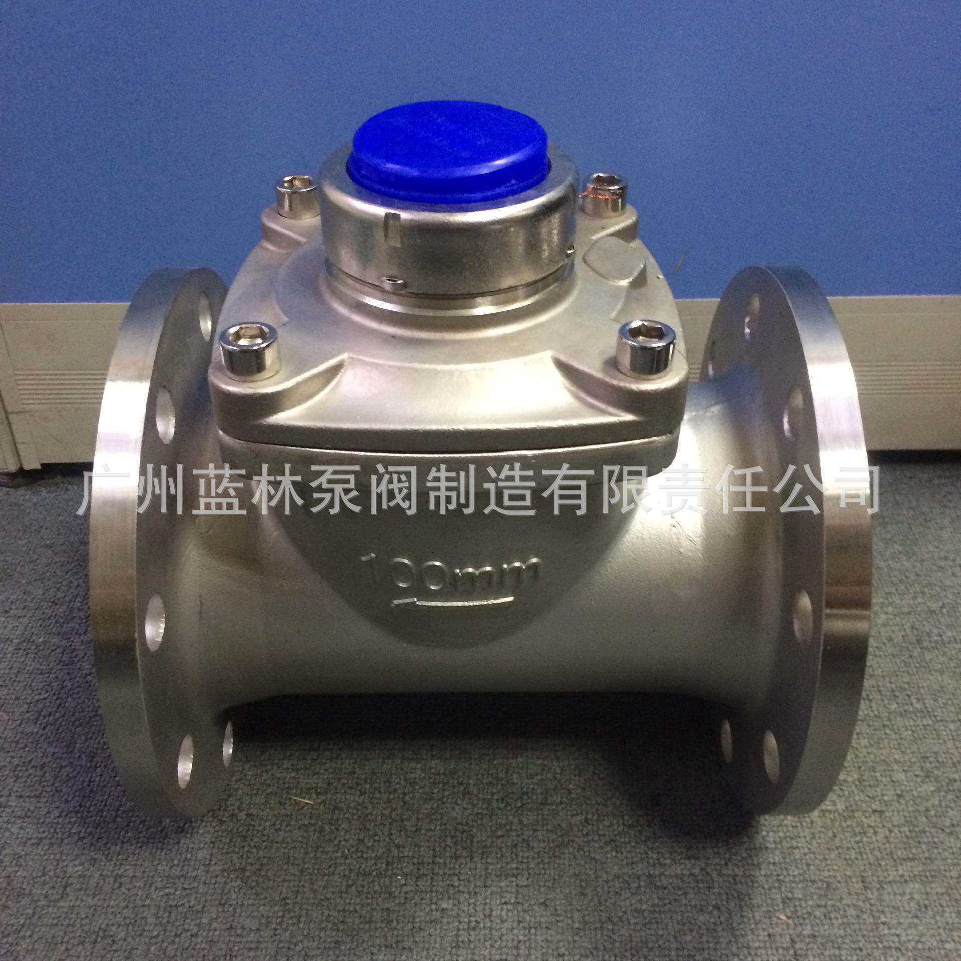304不锈钢水表 不锈钢法兰水表 螺翼式可拆式水表 DN80 100 125