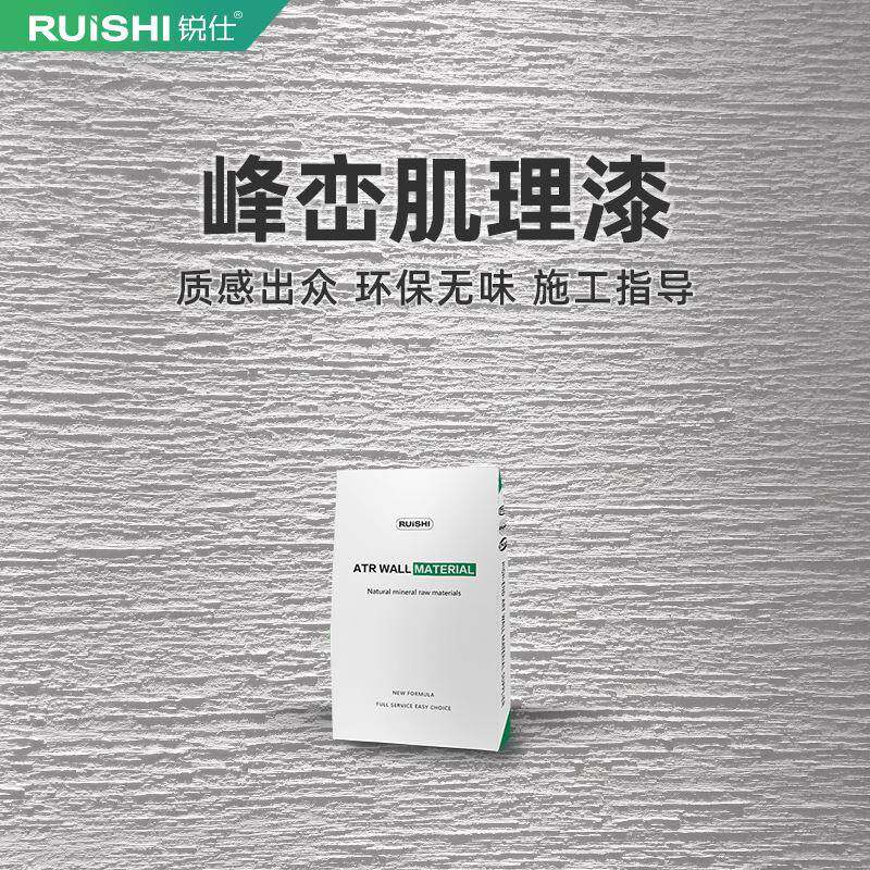 硅藻泥墙面防水涂料酒店室内工艺家装背景墙艺术漆装饰肌理漆