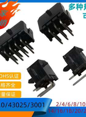 3.0接插件MX3.0/MX43045/43025/3001-22P(2*11P)弯针连接器500/包