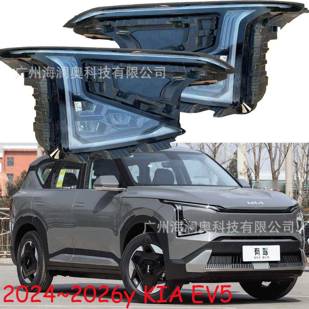 适用于起亚EV5大灯LED前照雾灯日行灯1个2024~2026款