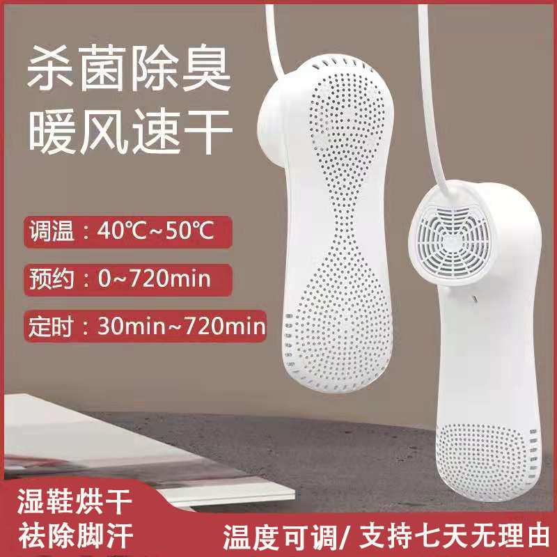 烘鞋器除臭杀菌家用加热干燥多功能烤鞋器大人小孩通用速干鞋神器